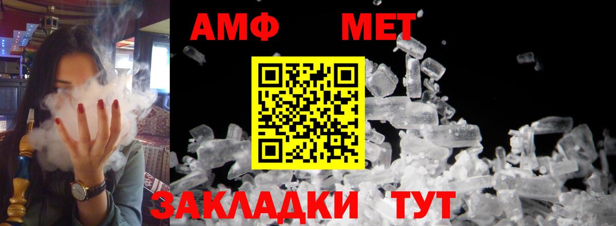 Амфетамин Розовый Химки