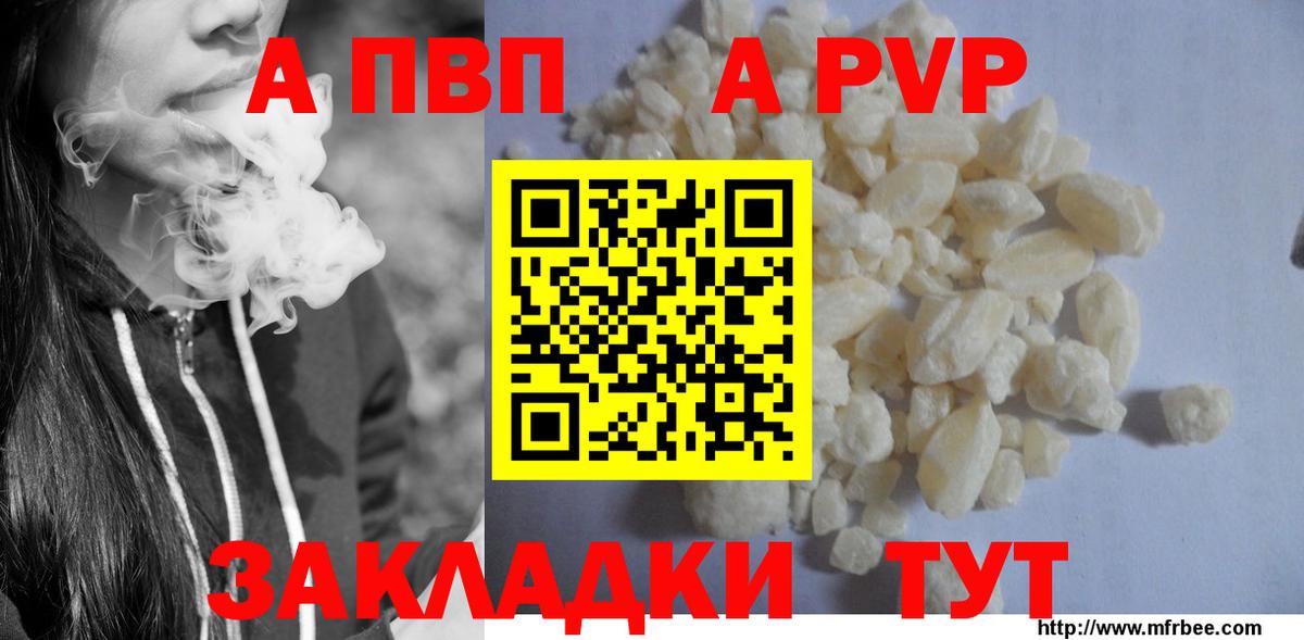 А ПВП кристаллы  APVP  Химки  купить наркоту  Вход с VPN  Alpha PVP Crystall  Альфа ПВП кристаллы 