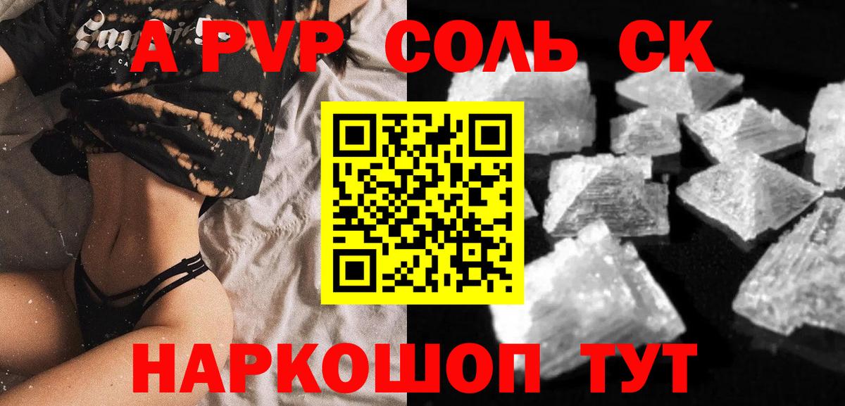 Alpha PVP СК Химки