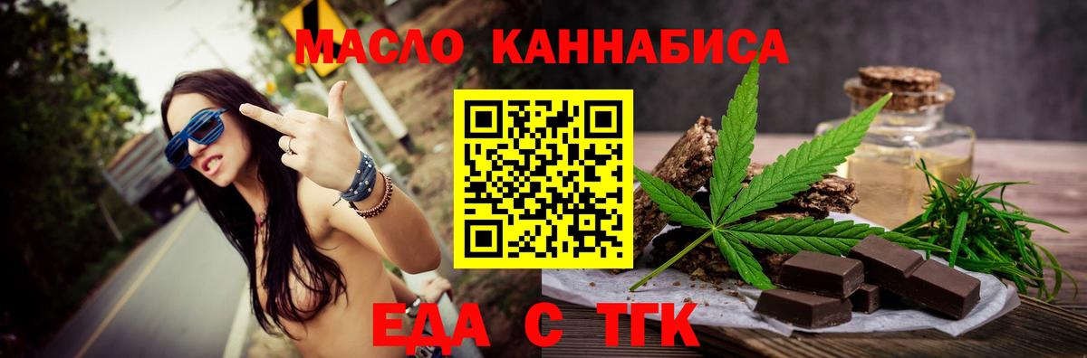 Химки  Печенье с ТГК марихуана  Вход с VPN 