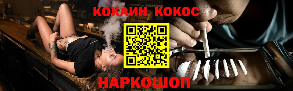 COCAIN  COCAIN Columbia  COCAIN Перу  Вход с VPN  Химки 