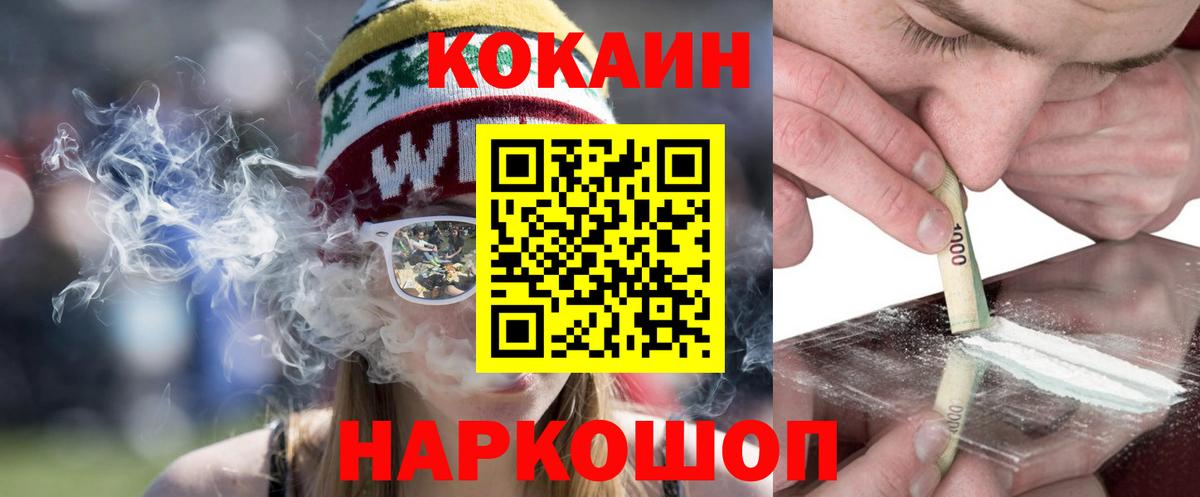 КОКАИН Боливия Химки