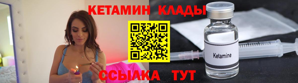 Кетамин VHQ  Вход с VPN  мега ONION  Химки  КЕТАМИН VHQ 