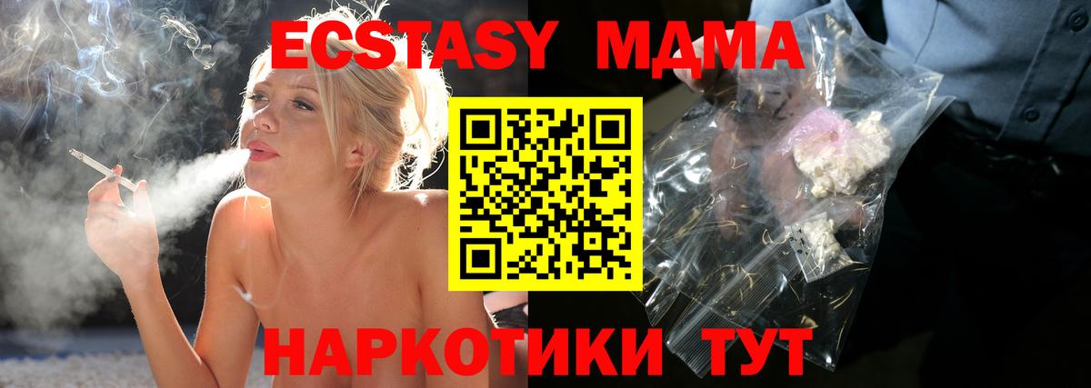 MDMA молли  МДМА молли  Химки  MDMA  Вход с VPN 