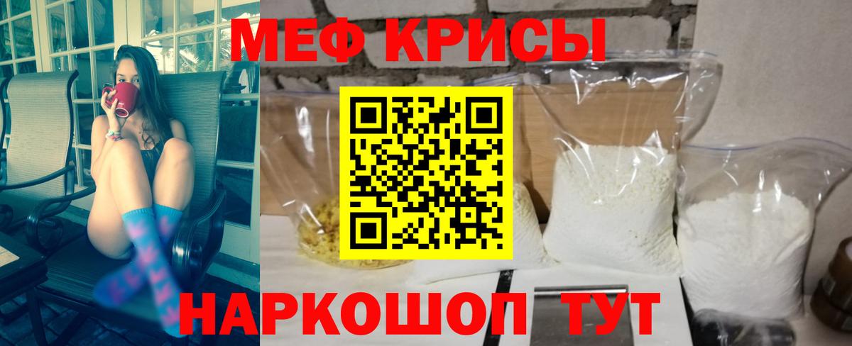 МЕФ мука Химки