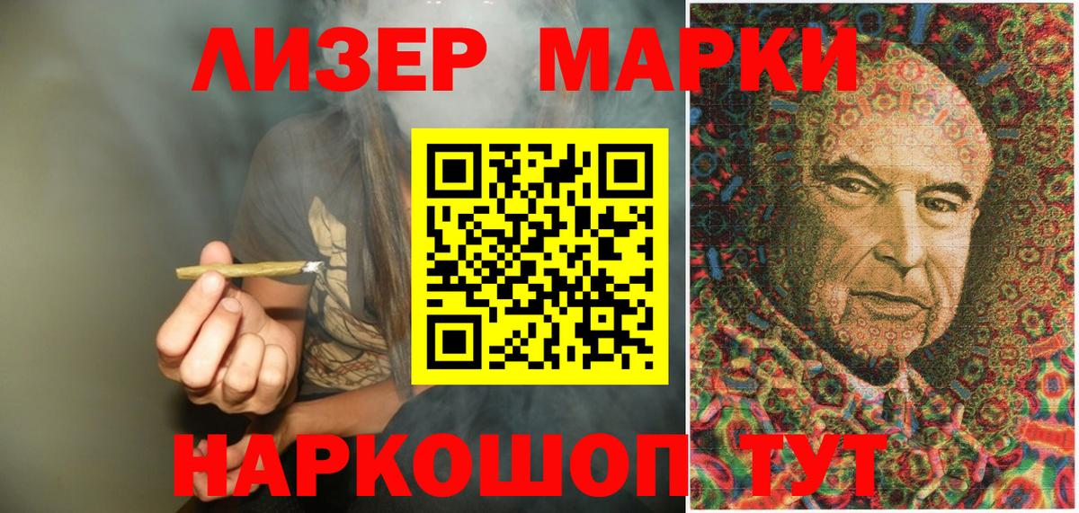 Марки 25I-NBOMe 1,8мг Химки