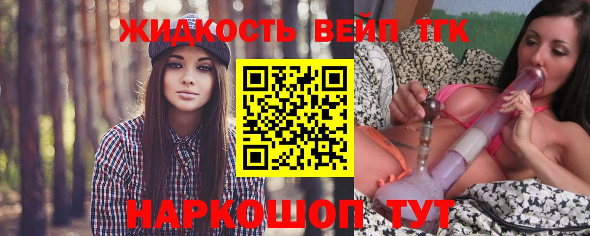 Дистиллят ТГК жижа  Вход с VPN  MEGA как зайти  ТГК вейп  Химки 