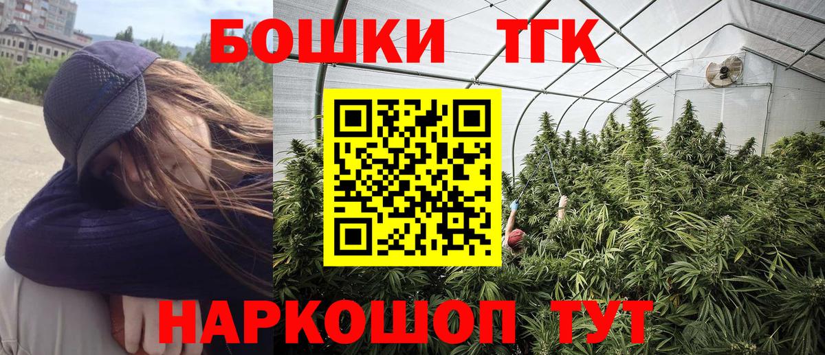 МАРИХУАНА гибрид  Бошки марихуана план  Канабис конопля  Химки  Вход с VPN 